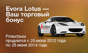 Lotus Evora 2014